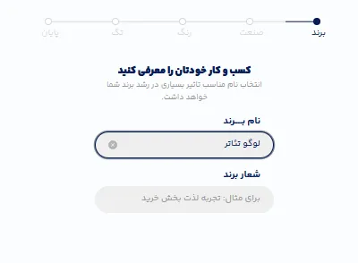 طراحی لوگو تئاتر با لوگو میکر